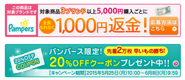 【楽天市場】【送料無料】パンパース_パンツ_ビッグサイズ（12-22kg）_152枚_☆しまじろうグッズ付_★Pampers_SJ_紙おむつ【Jumbo】【PGS-PM39】：Myレシピ_毎日トクだねP＆Gマート