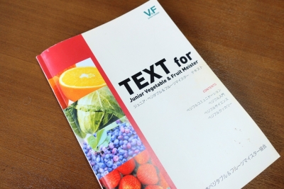 使用したテキスト