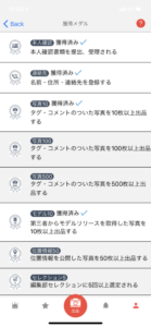 スナップマートレベル